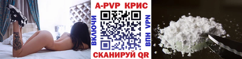 A PVP кристаллы Купить Лангепас