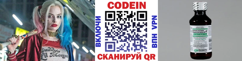 Купить  Лангепас  Кодеин Purple Drank 