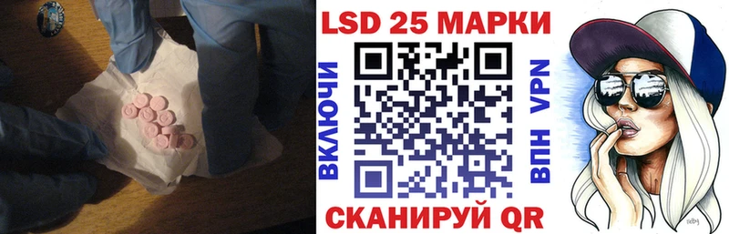 Купить где Лангепас LSD-25 экстази кислота