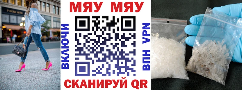 Купить Лангепас Мефедрон 4 MMC