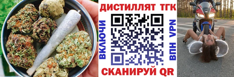 Купить  Лангепас  Дистиллят ТГК жижа 